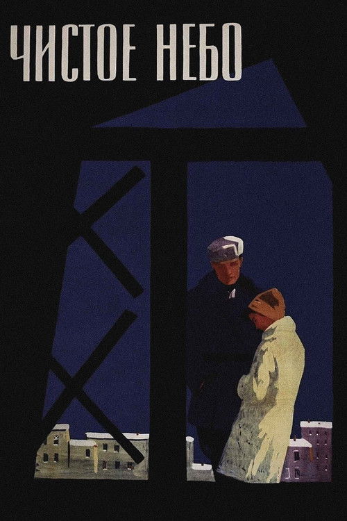 Póster de Чистое небо