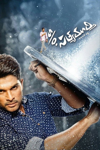 Póster de Son of Satyamurthy