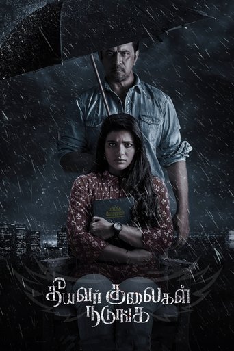 Póster de Theeyavar Kulaigal Nadunga