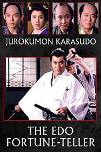 Póster de 十六文からす堂