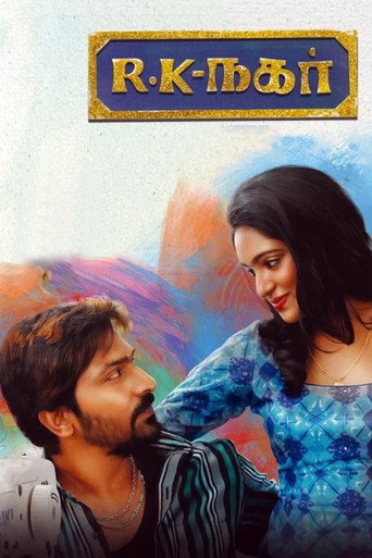 Póster de ஆர். கே. நகர்