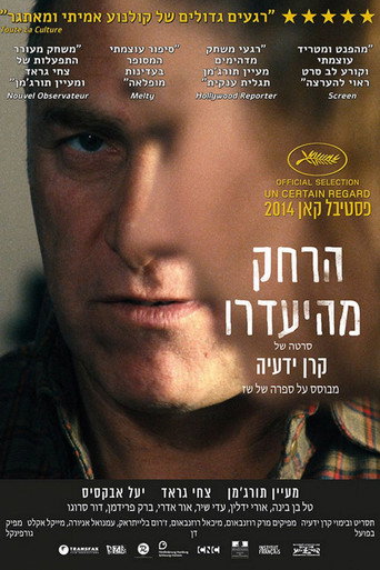 Póster de הרחק מהיעדרו