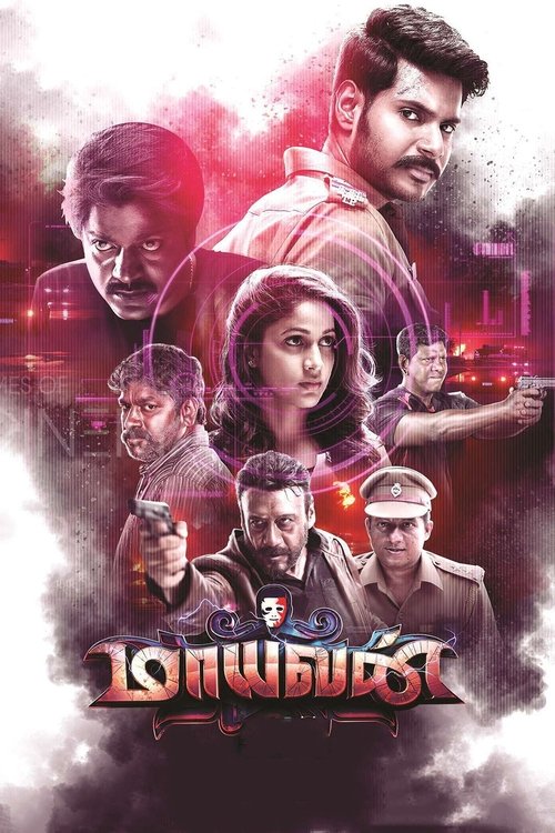 Póster de மாயவன்