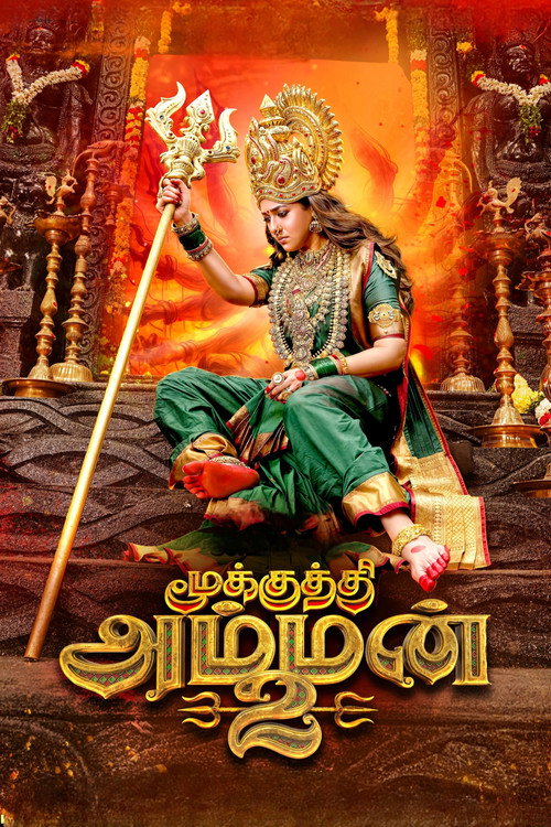 Póster de மூக்குத்தி அம்மன் 2