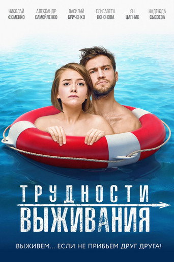 Póster de Lost Together