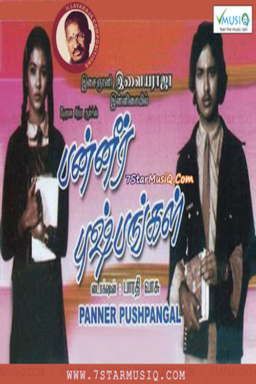 Póster de பன்னீர் புஷ்பங்கள்