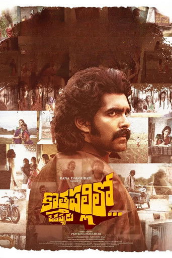 Póster de కొత్తపల్లిలో ఒకప్పుడు