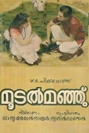 Póster de മൂടൽമഞ്ഞ്