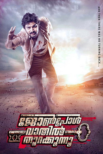 Póster de ജോണ്‍ പോള്‍ വാതില്‍ തുറക്കുന്നു