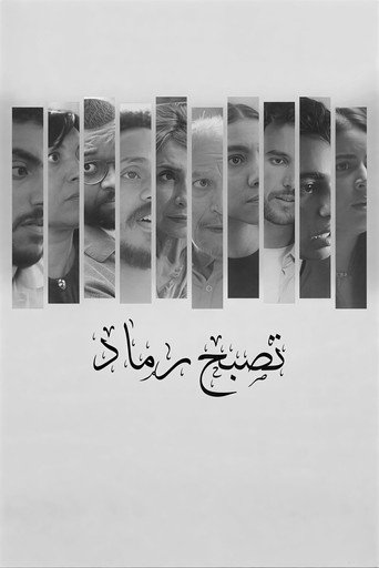 Póster de تصبح رماد