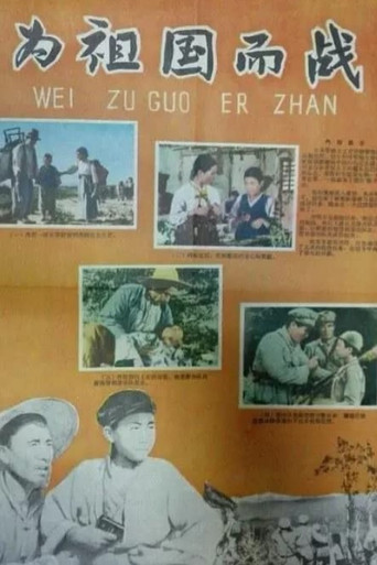 Póster de 백두산은 어디서나 보인다