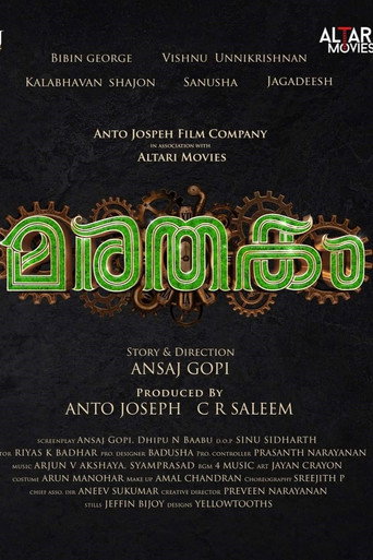 Póster de മരതകം