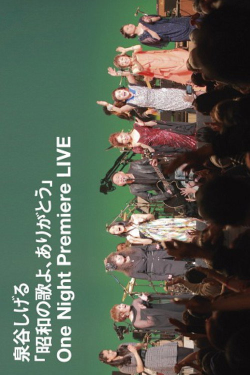 Póster de 「昭和の歌よ、ありがとう」One Night Premiere LIVE