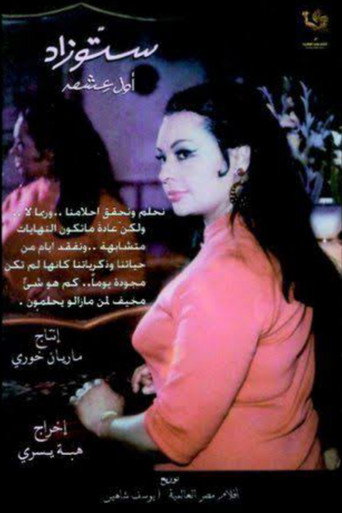 Póster de ستوزاد، أول عشق