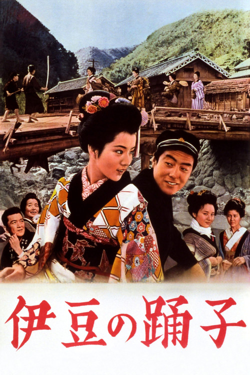 Póster de 伊豆の踊子