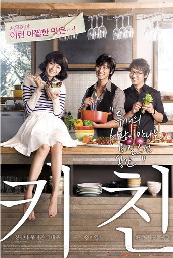Póster de The Naked Kitchen