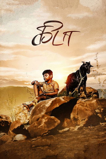 Póster de கிடா