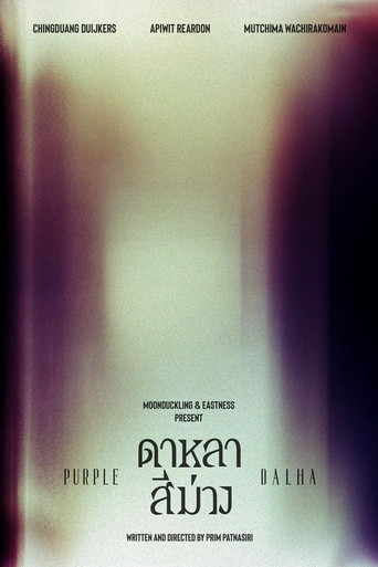Póster de ดาหลา สีม่วง