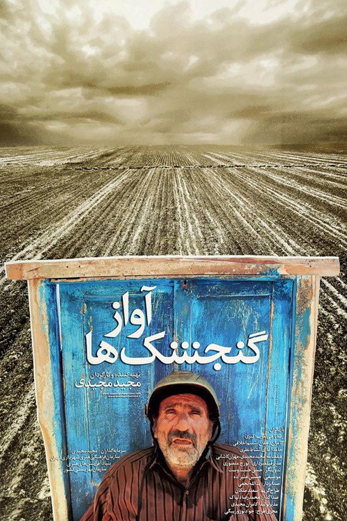 Póster de آواز گنجشک‌ها
