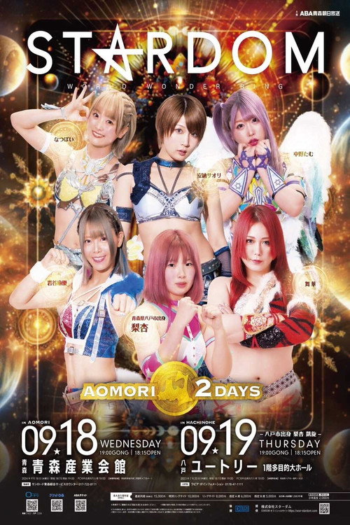 Póster de STARDOM AOMORI 2DAYS in HACHINOHE ～八戸市出身 梨杏 凱旋～