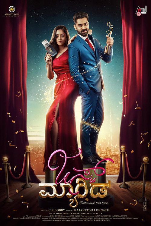 Póster de Just Married