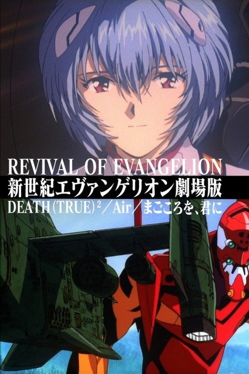Póster de Revival of Evangelion