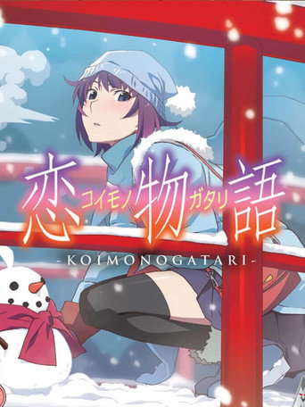 Póster de Koimonogatari