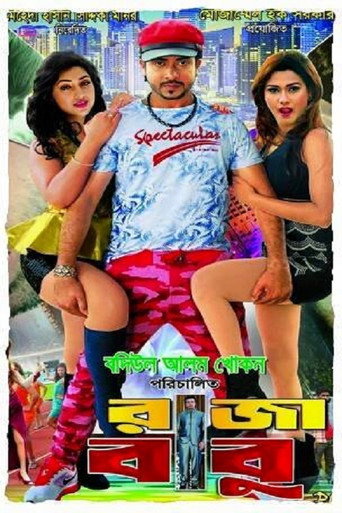 Póster de Raja Babu: The Power