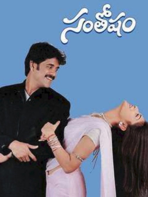 Póster de సంతోషం
