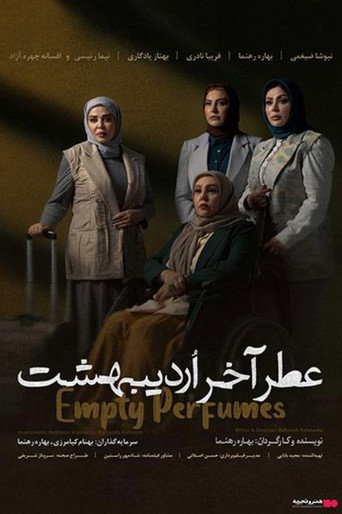 Póster de عطر آخر اردیبهشت