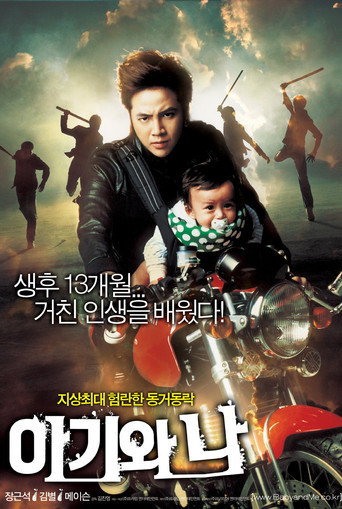 Póster de Baby and Me