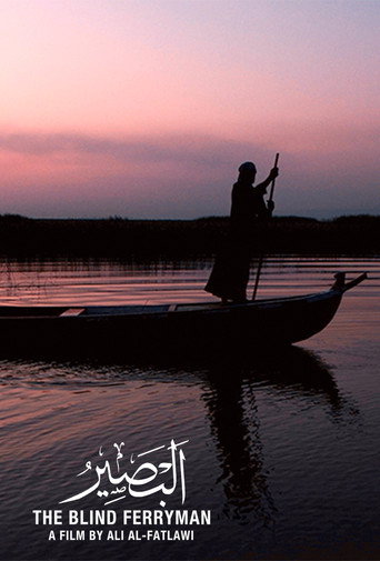 Póster de القارب الأعمى