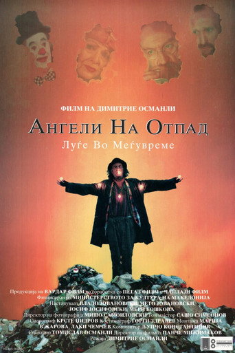 Póster de Ангели на отпад