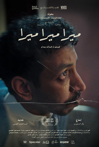 Póster de ميرا، ميرا، ميرا