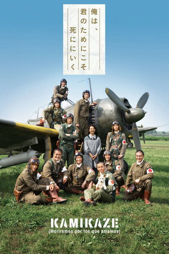 Póster de 俺は、君のためにこそ死ににいく