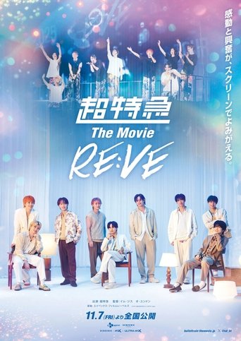 Póster de 超特急 The Movie RE:VE