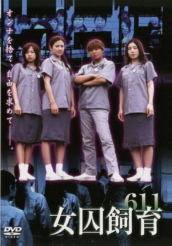 Póster de 女囚飼育611