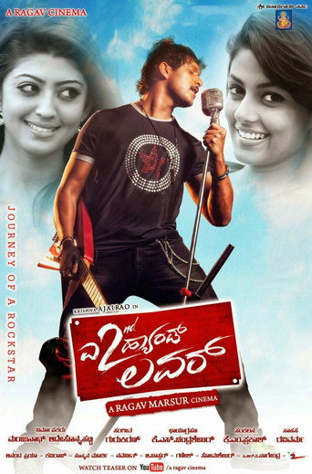 Póster de ಎ 2nd ಹ್ಯಾಂಡ್ ಲವರ್