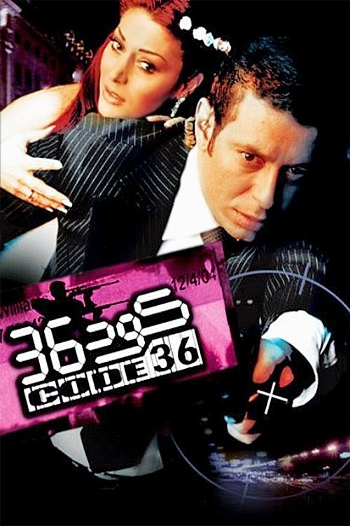 Póster de كود 36