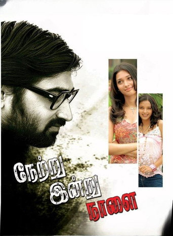 Póster de நேற்று இன்று நாளை