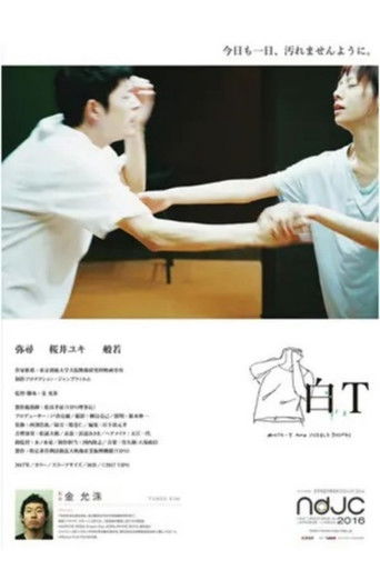 Póster de 白T