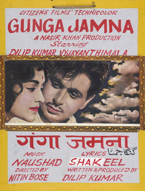 Póster de गंगा जमुना