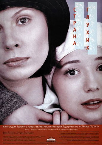 Póster de Страна глухих