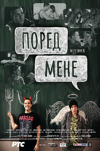 Póster de Поред мене, мјузикл