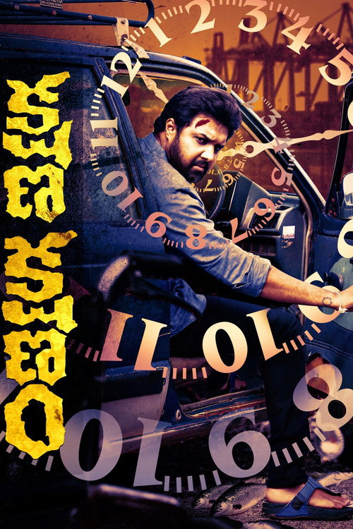 Póster de క్షణ క్షణం