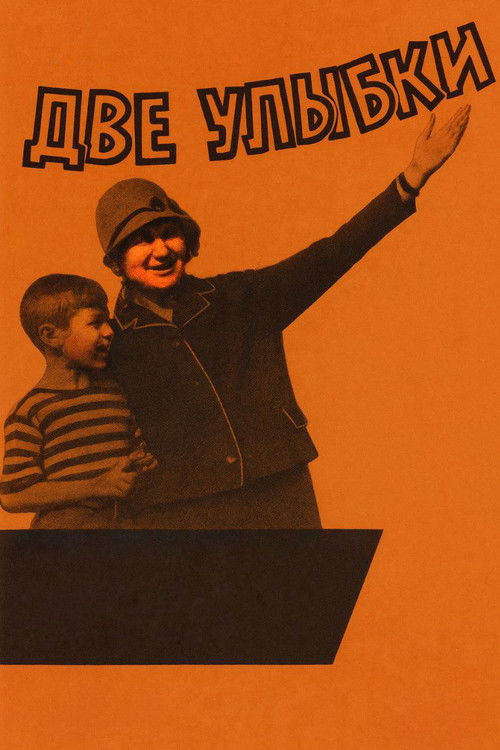 Póster de Две улыбки