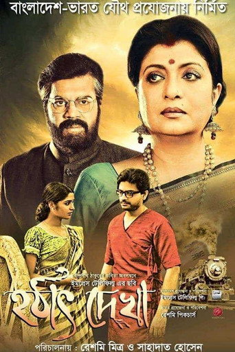 Póster de Hotath Dekha
