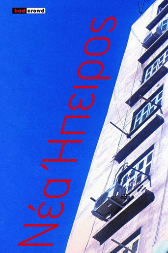 Póster de Νέα ήπειρος
