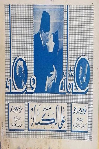 Póster de Osman and Ali
