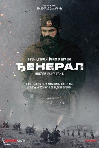 Póster de Đeneral